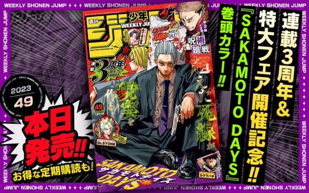 Weekly Shonen Jump No.49 2023