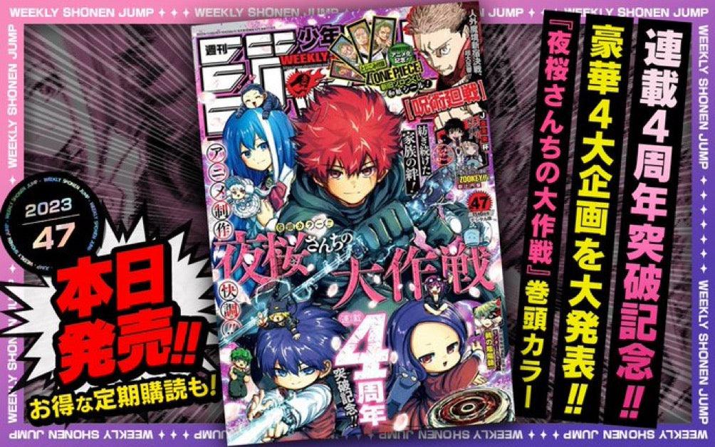 Weekly Shonen Jump No.47 2023