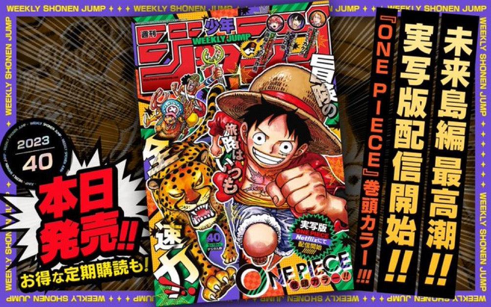 Weekly Shonen Jump No. 40 2023