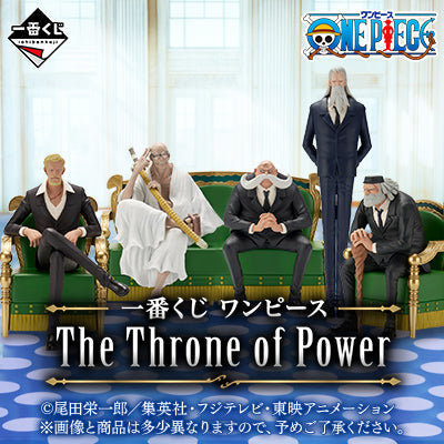 ワンピース The Throne of Power コンプリートセット One Piece — The Throne of Power | Ichiban Kuji complete