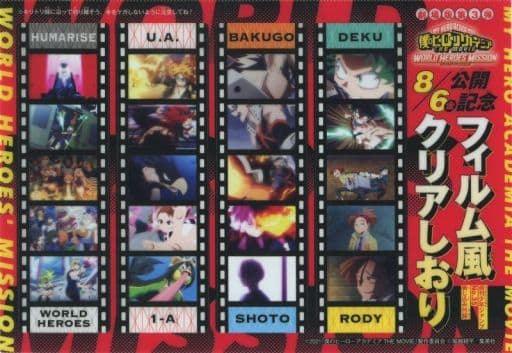 Weekly Shonen Jump 35 (2021) - MY HERO ACADEMIA