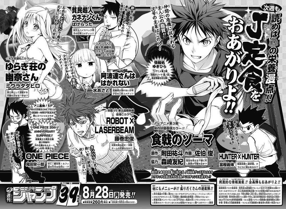 Weekly Shonen Jump #38 2017