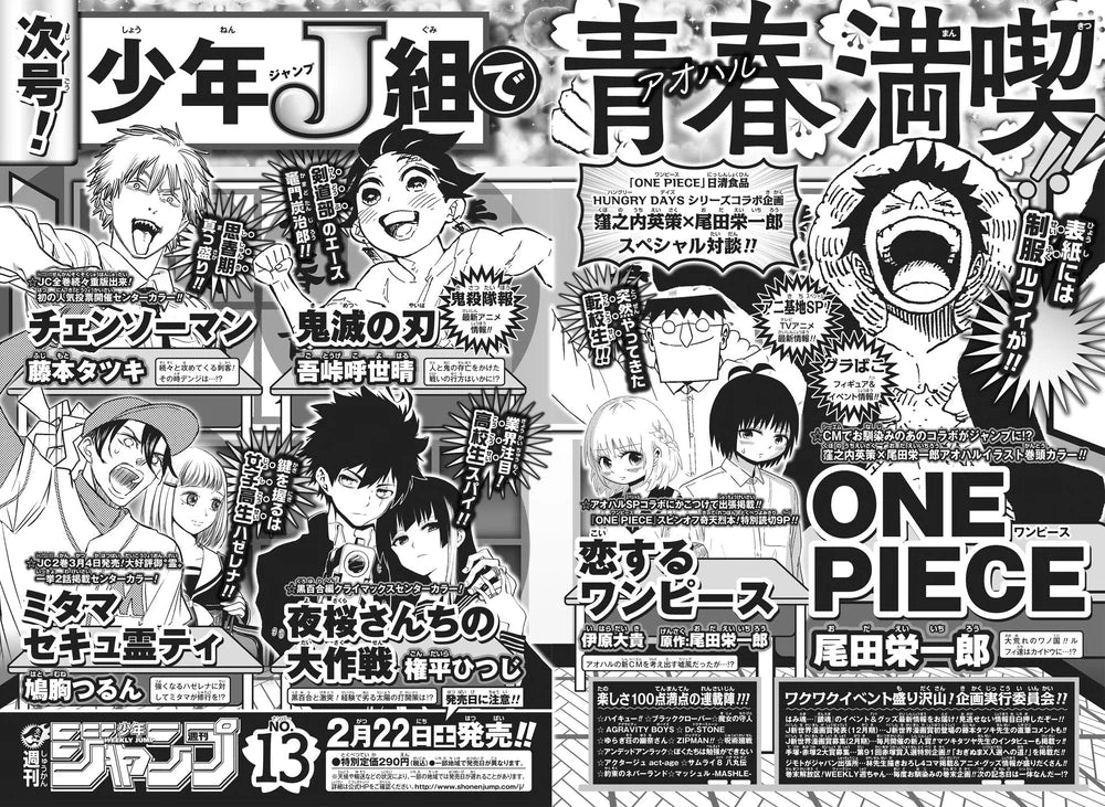 Weekly Shonen Jump #12 2020