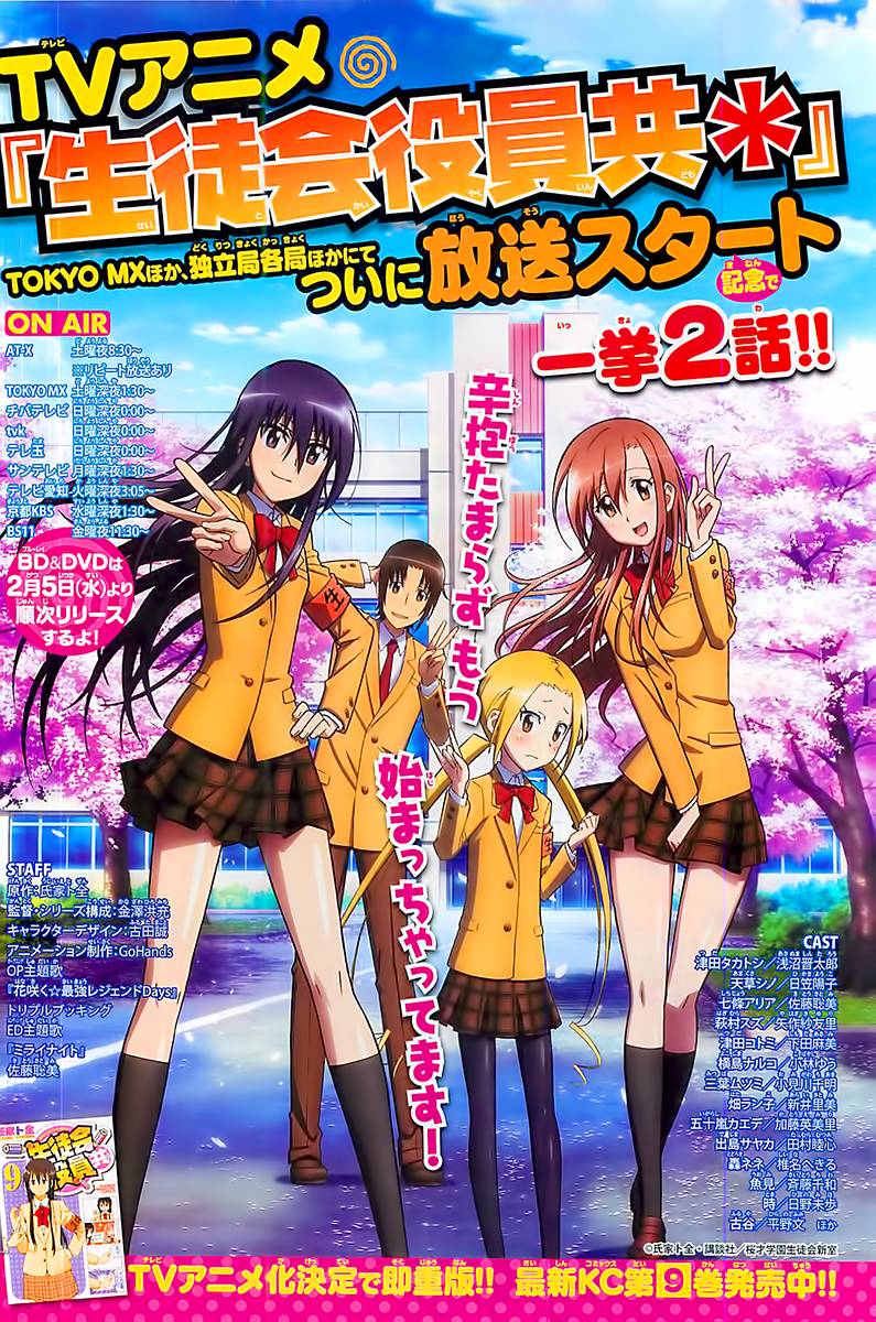 Weekly Shonen Magazine 6 (2014) - FAIRY TAIL