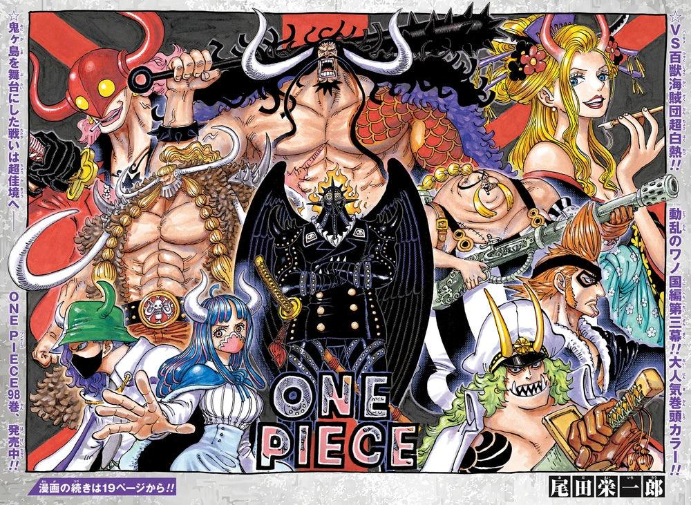 Weekly Shonen Jump 14 (2021) - ONE PIECE