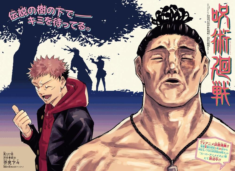 Weekly Shonen Jump 47 (2020) - JUJUTSU KAISEN