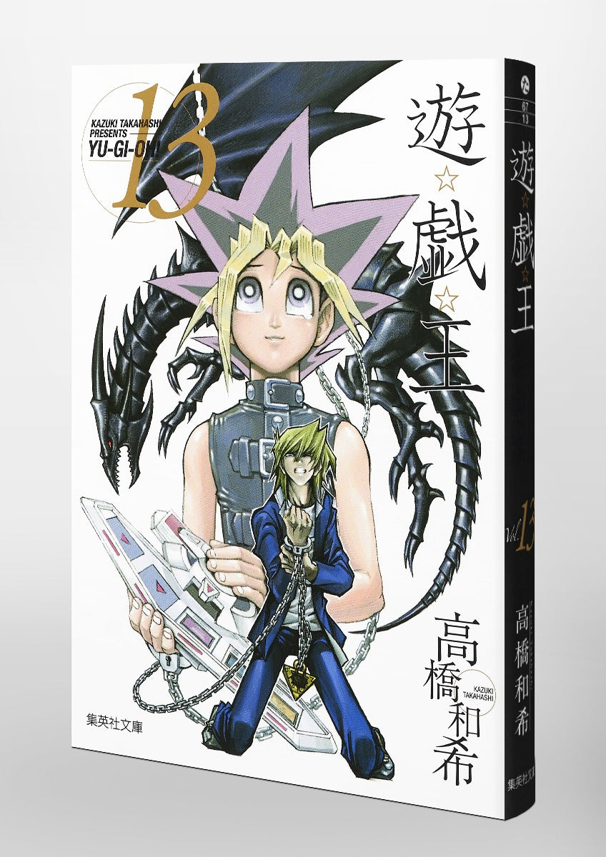 Yu-Gi-Oh! - Volume 13 (Bunko)