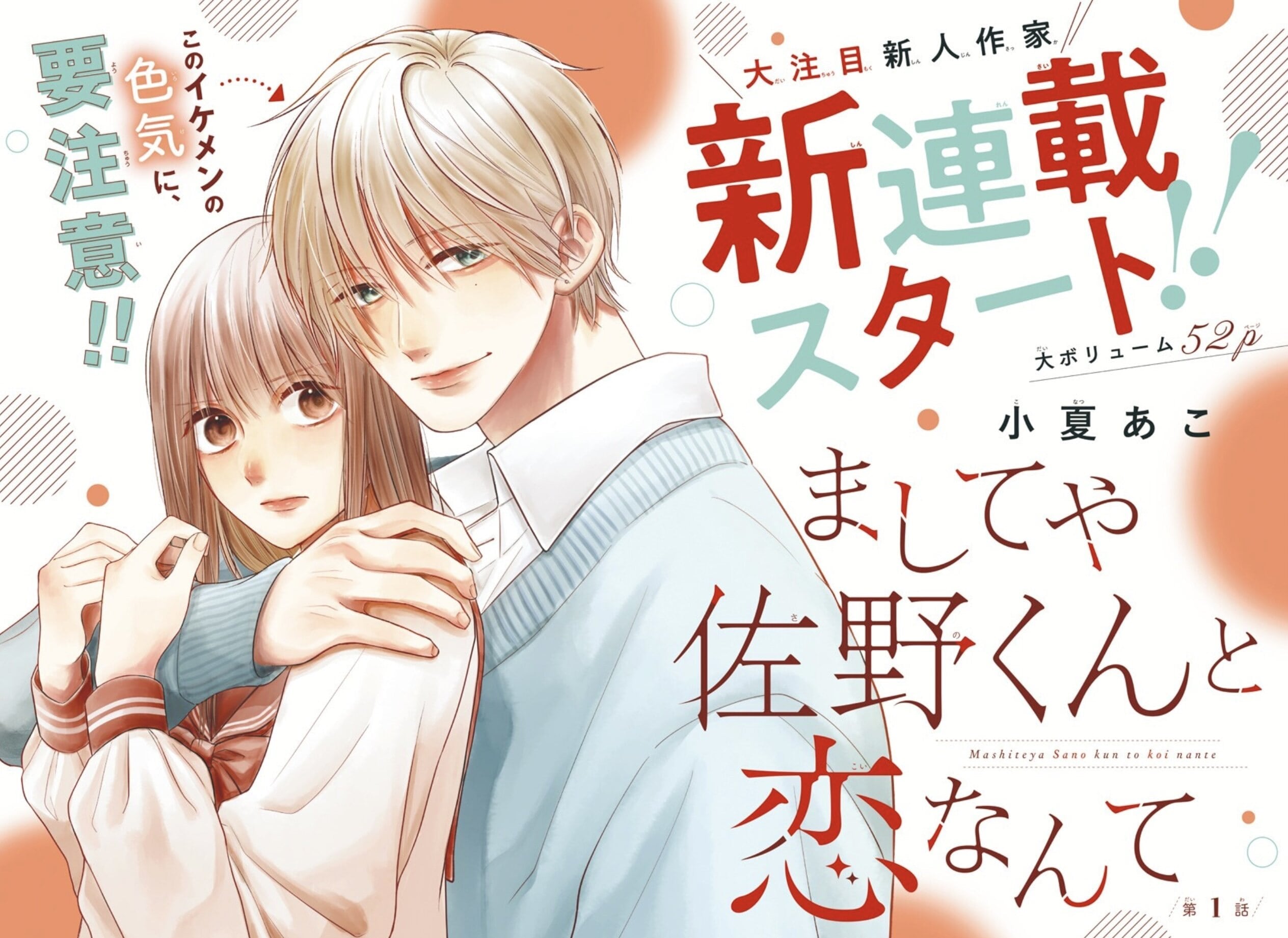 Margaret 3-4 (2024) - PINK & HABANERO