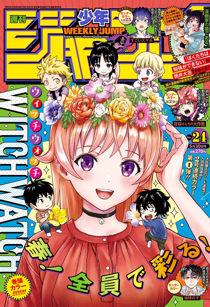 Weekly Shonen Jump 24 (2022) - WITCH WATCH