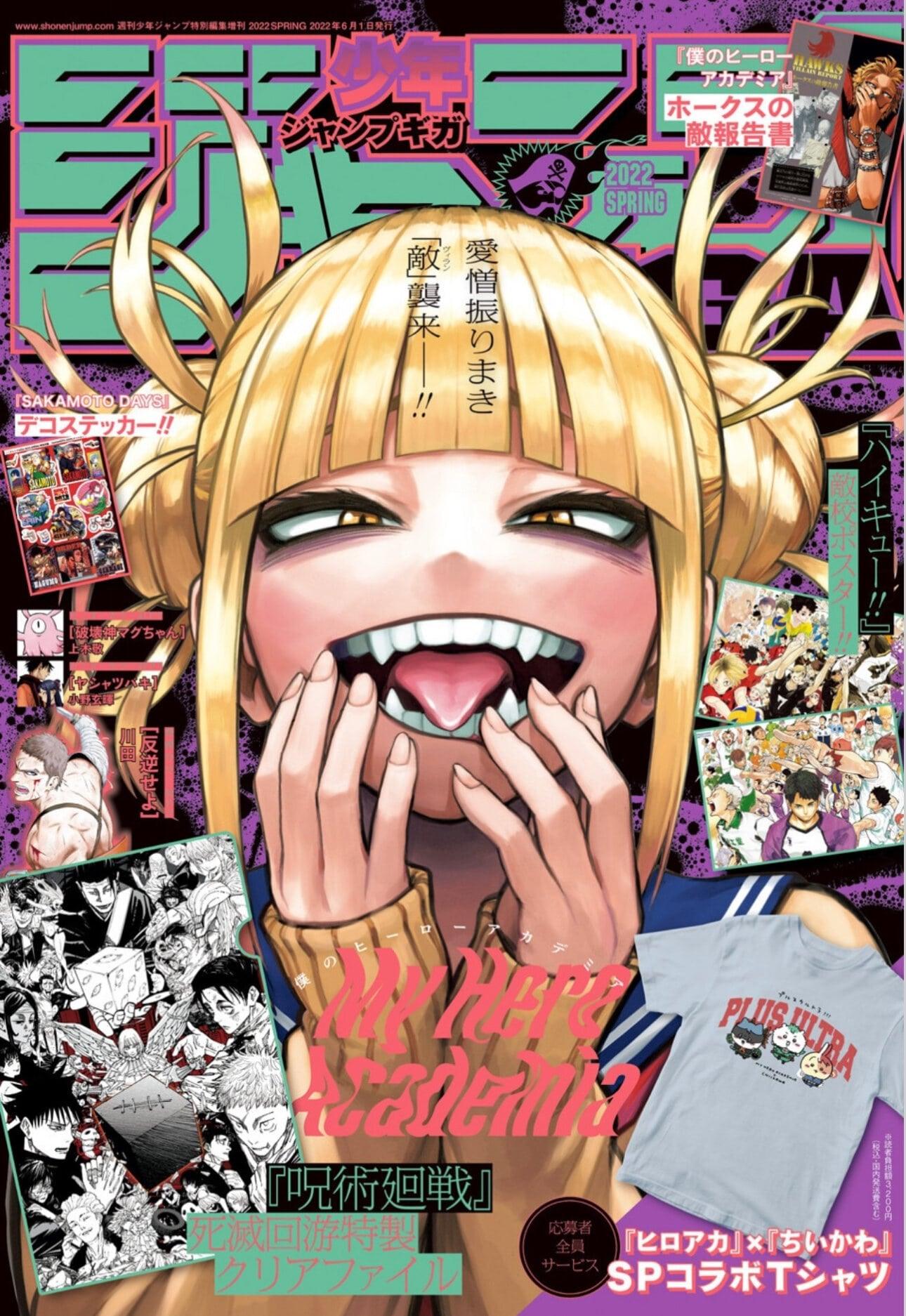 Jump GIGA SPRING 2022 - MY HERO ACADEMIA