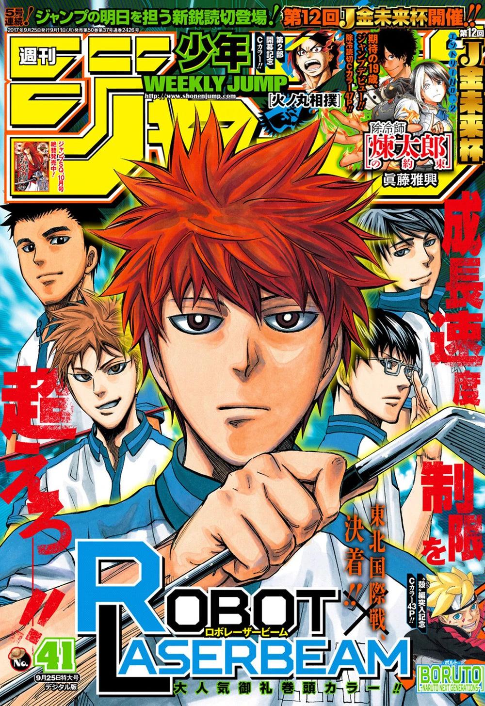 Weekly Shonen Jump 41 (2017) - ROBOT X LASERBEAM