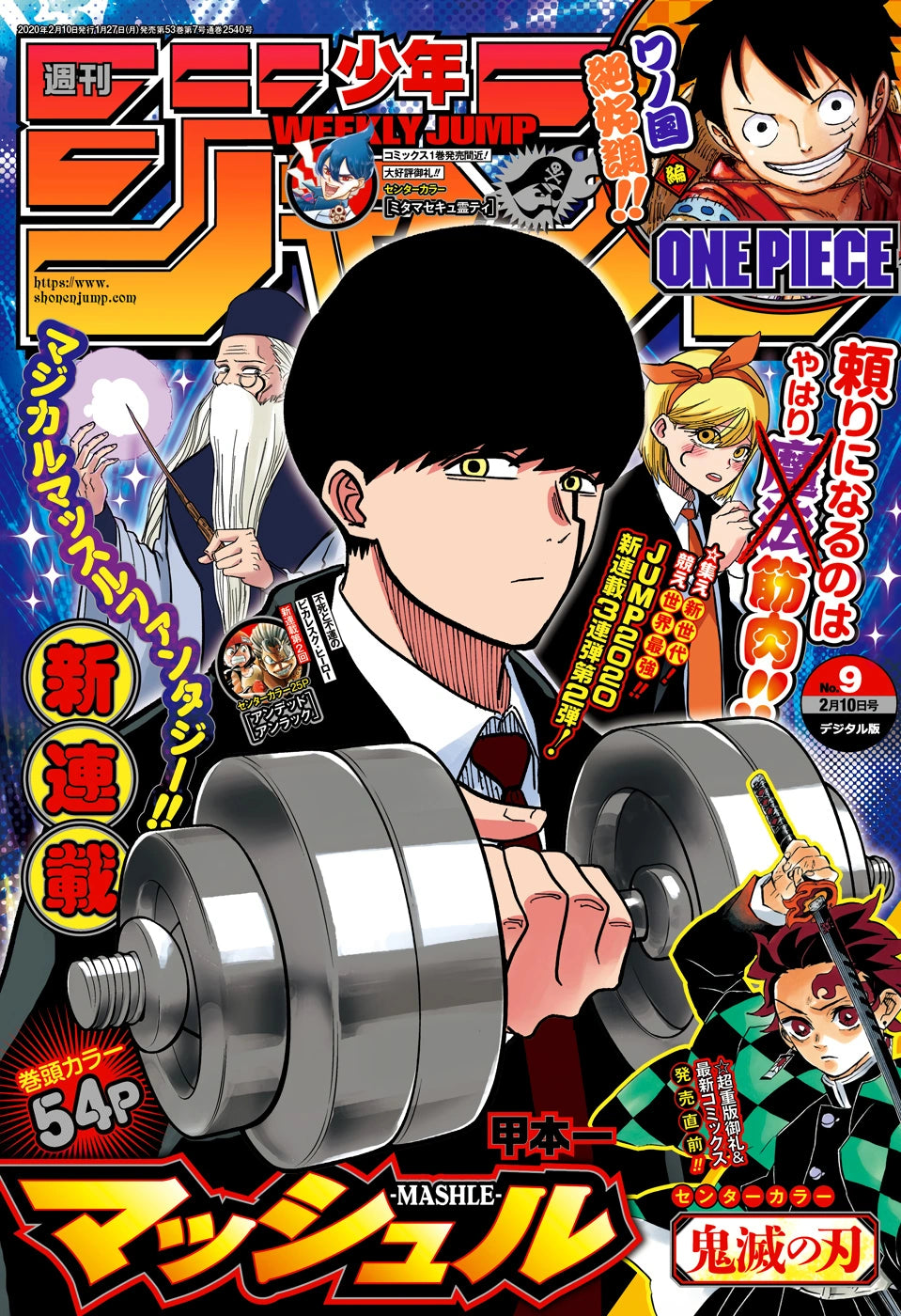 Weekly Shonen Jump 9 (2020) - MASHLE FIRST CHAPTER
