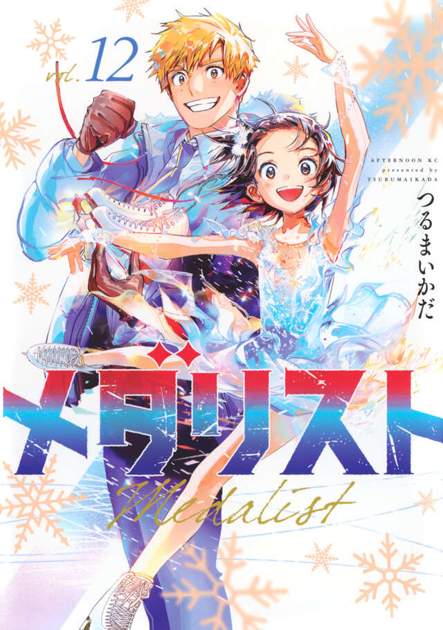 Medalist - Volume 12