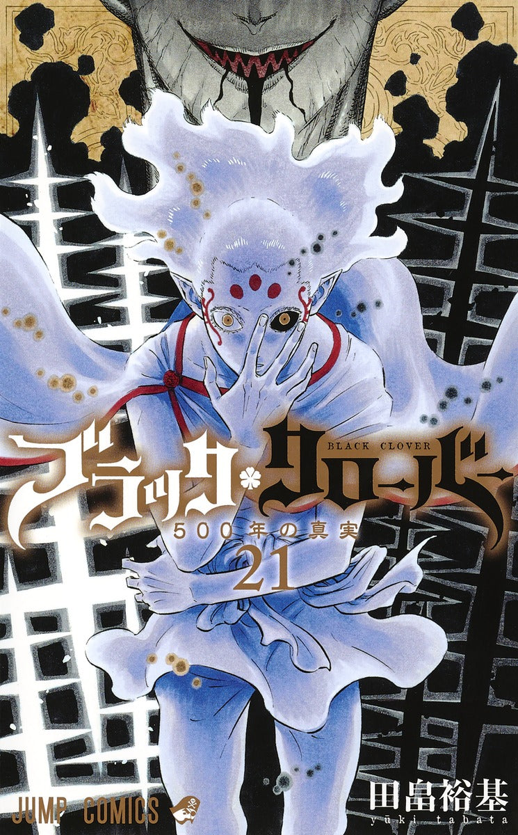 Black Clover - Volume 21