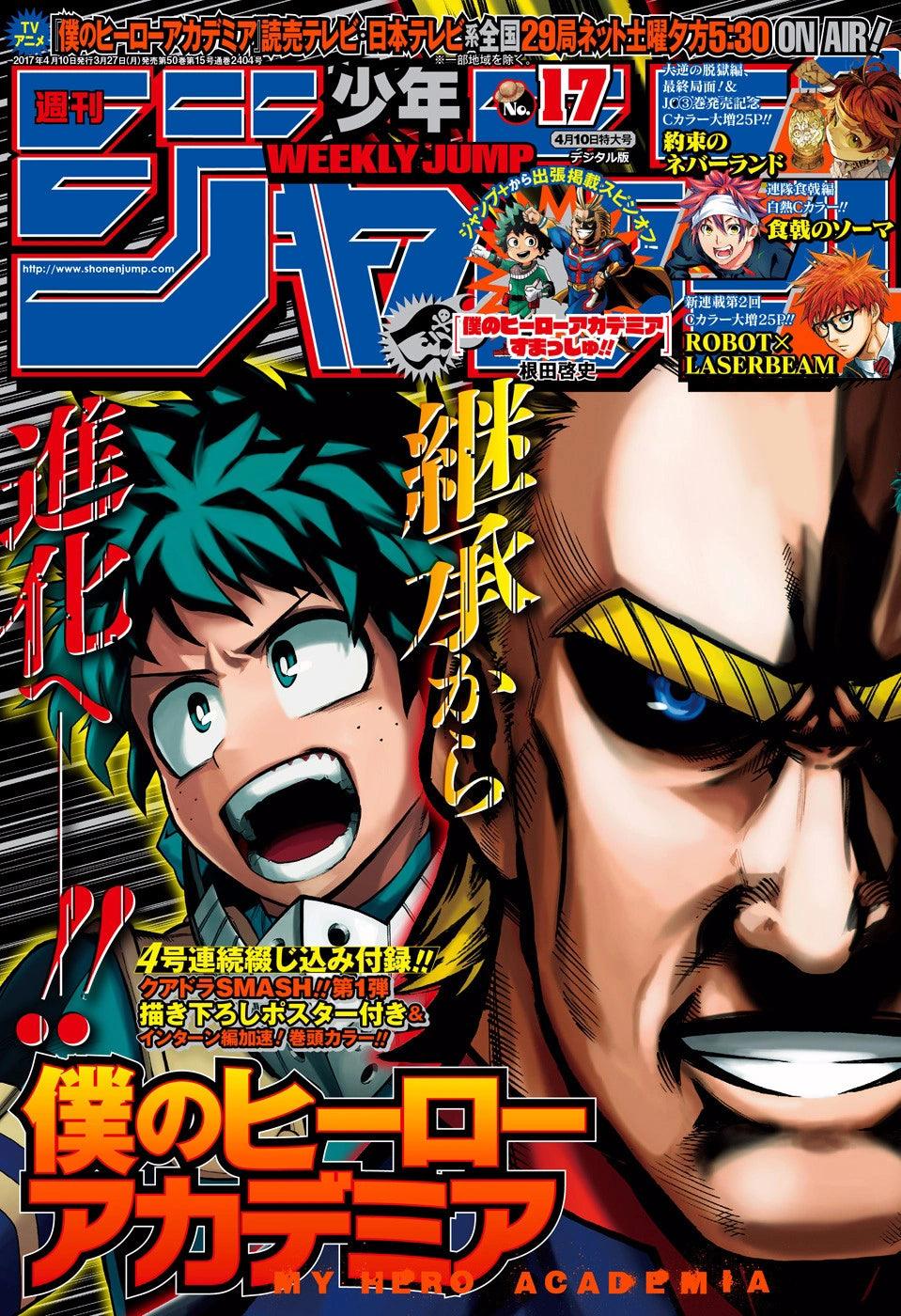Weekly Shonen Jump 17 (2017) - MY HERO ACADEMIA