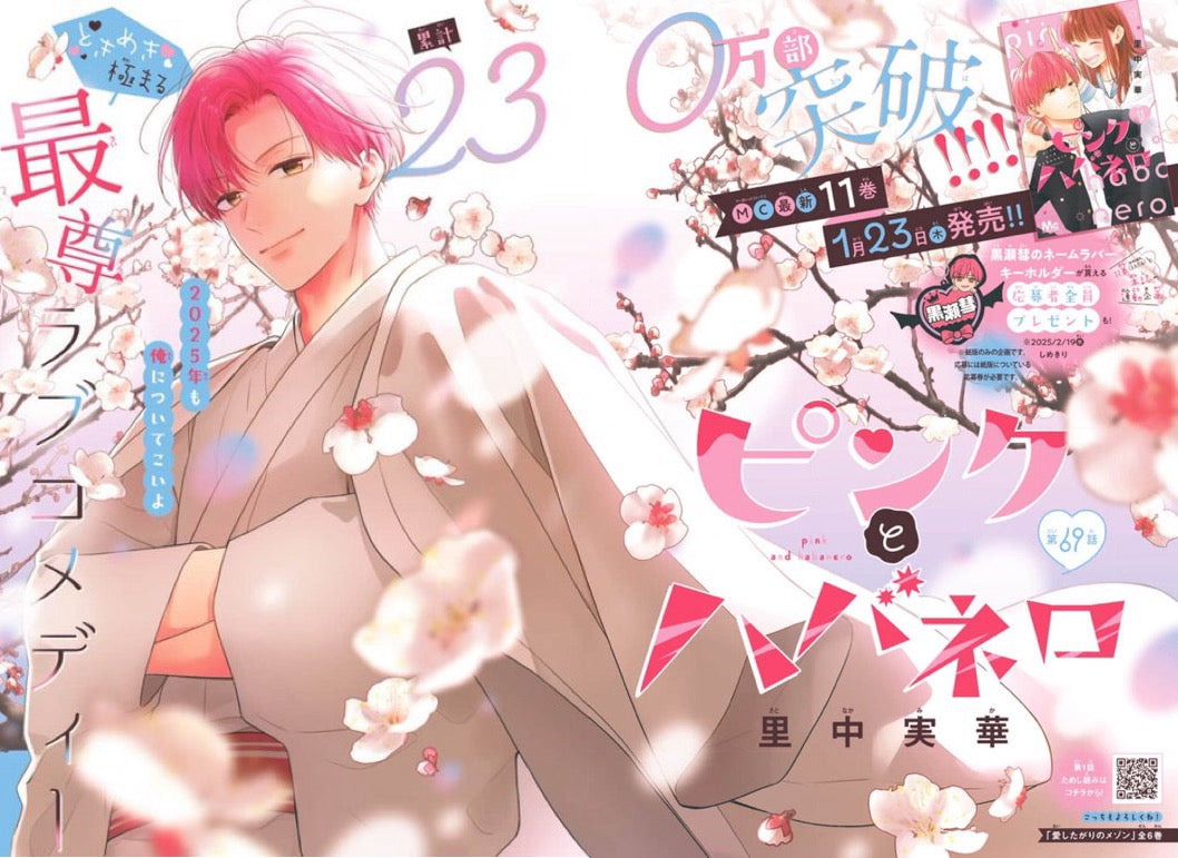 Margaret 3-4 (2025) - PINK & HABANERO