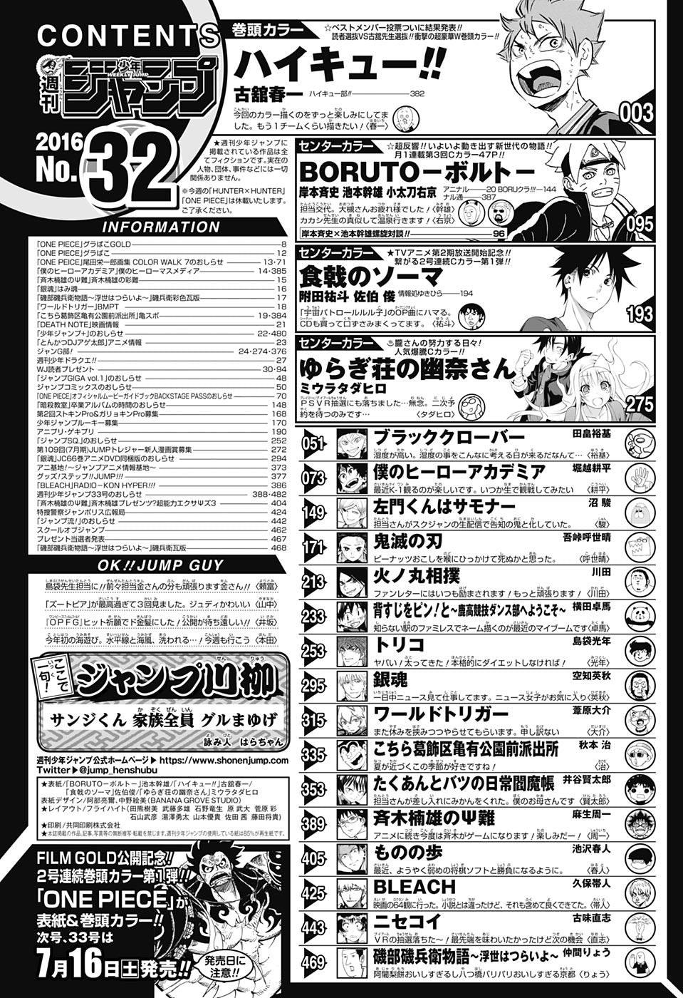 Weekly Shonen Jump 32 (2016) - BORUTO