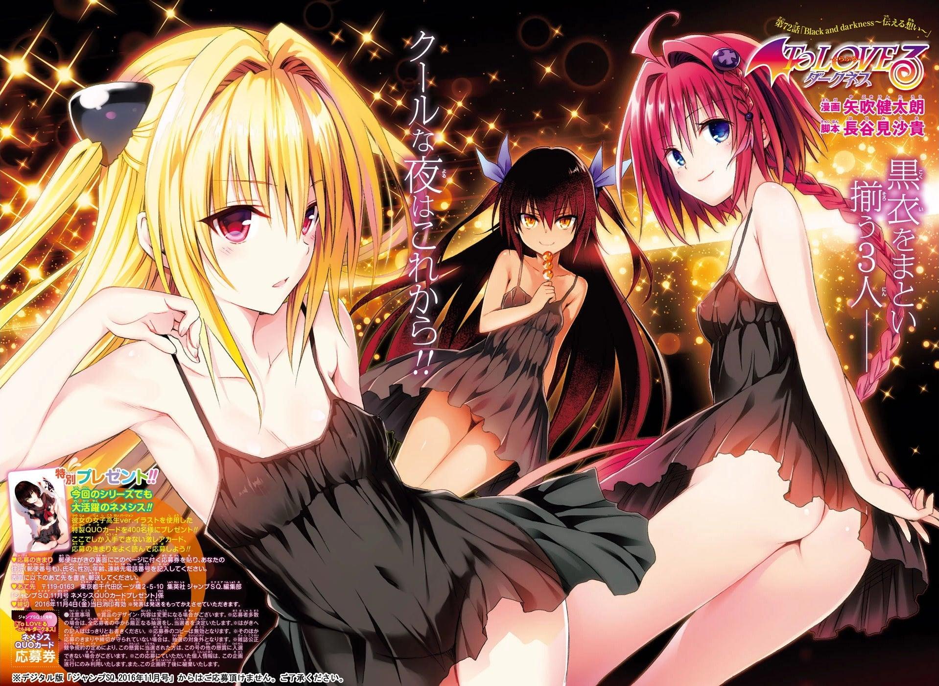 Jump SQ 11 (2016) - THE NEW PRINCE OF TENNIS