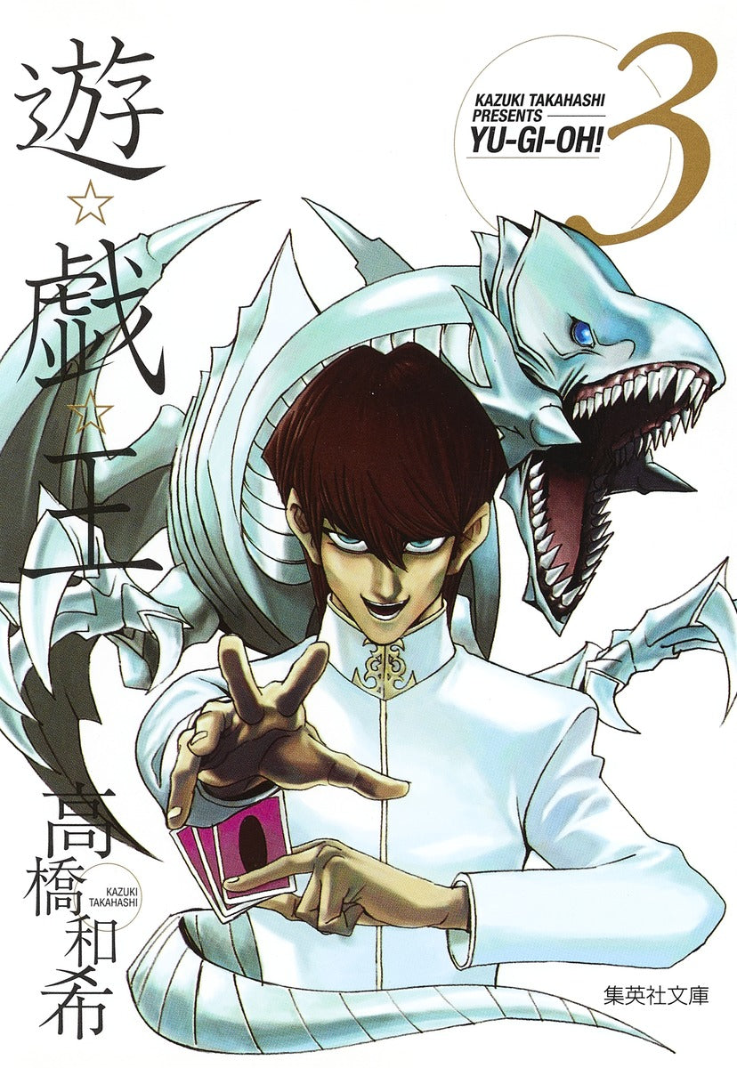 Yu-Gi-Oh! - Volume 3 (Bunko)