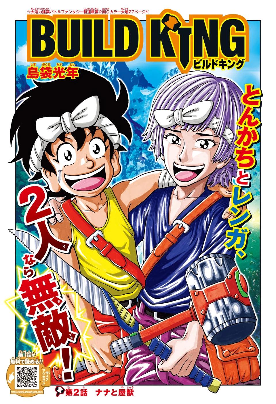 Weekly Shonen Jump 51 (2020) - SAKAMOTO DAYS FIRST CHAPTER