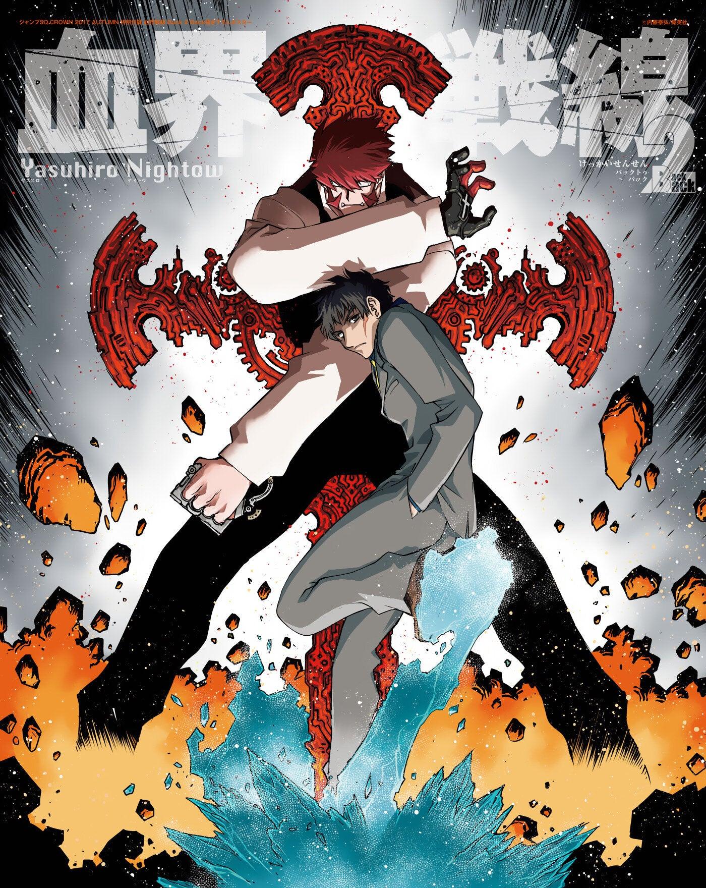 Jump SQ Crown AUTUMN 2017 - BACK 2 BACK