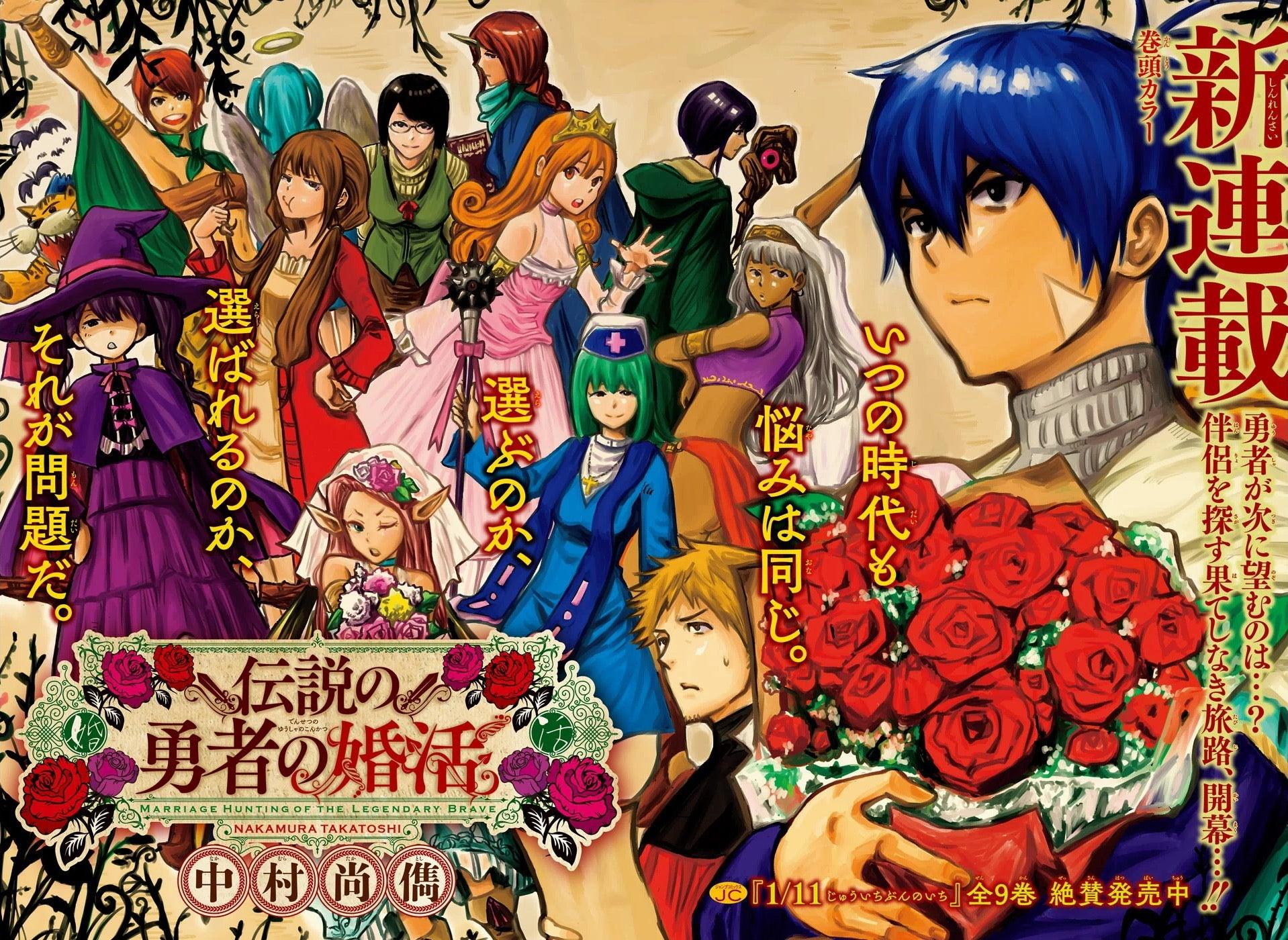 Jump SQ 6 (2016) - TO LOVE-RU DARKNESS