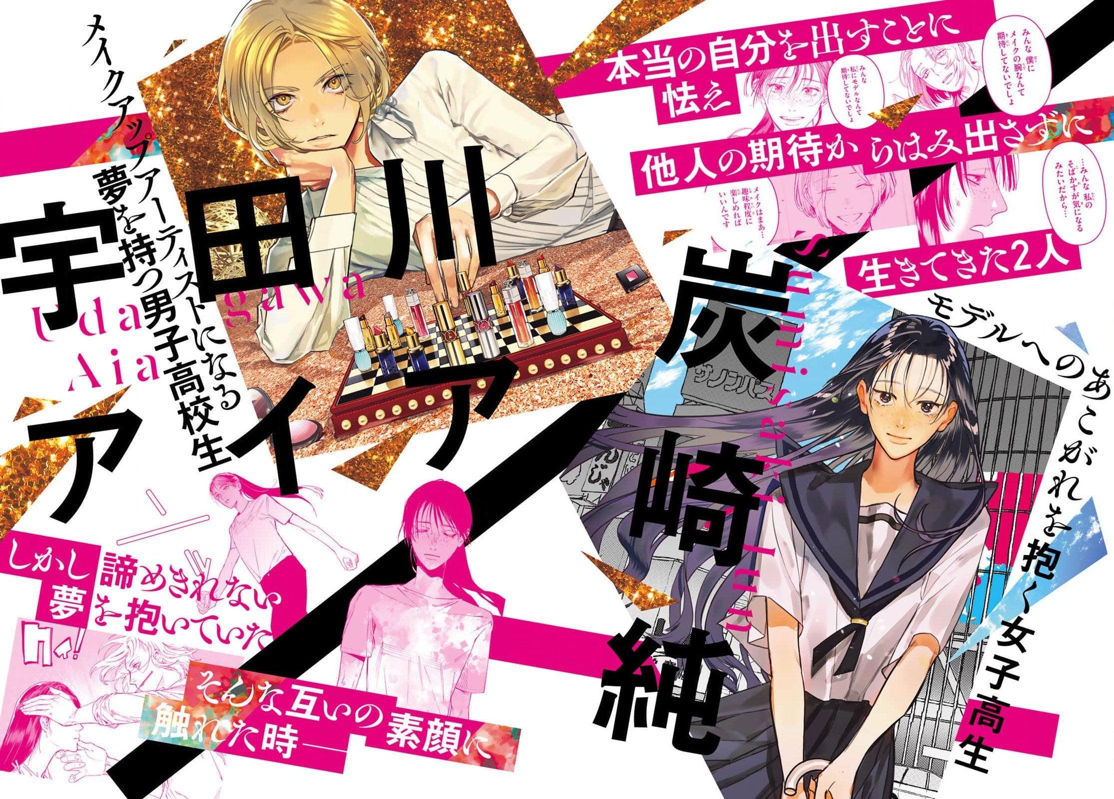 Monthly Shonen Sirius #2 2024