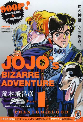 JoJo's Bizarre Adventure - Phantom Blood | PART. 1