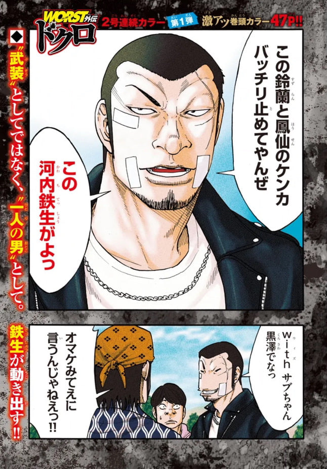 Bessatsu Shonen Champion 11 (2024) - PSYCHO X PAST