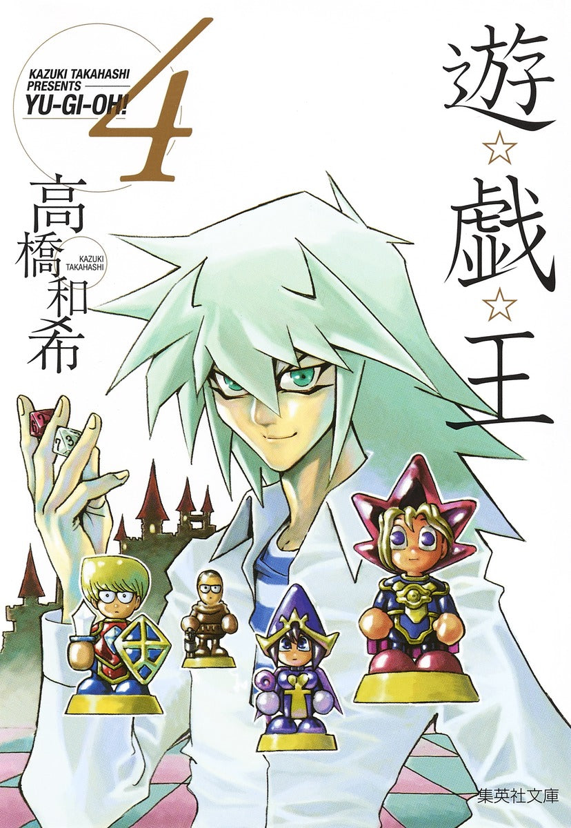 Yu-Gi-Oh! - Volume 4 (Bunko)