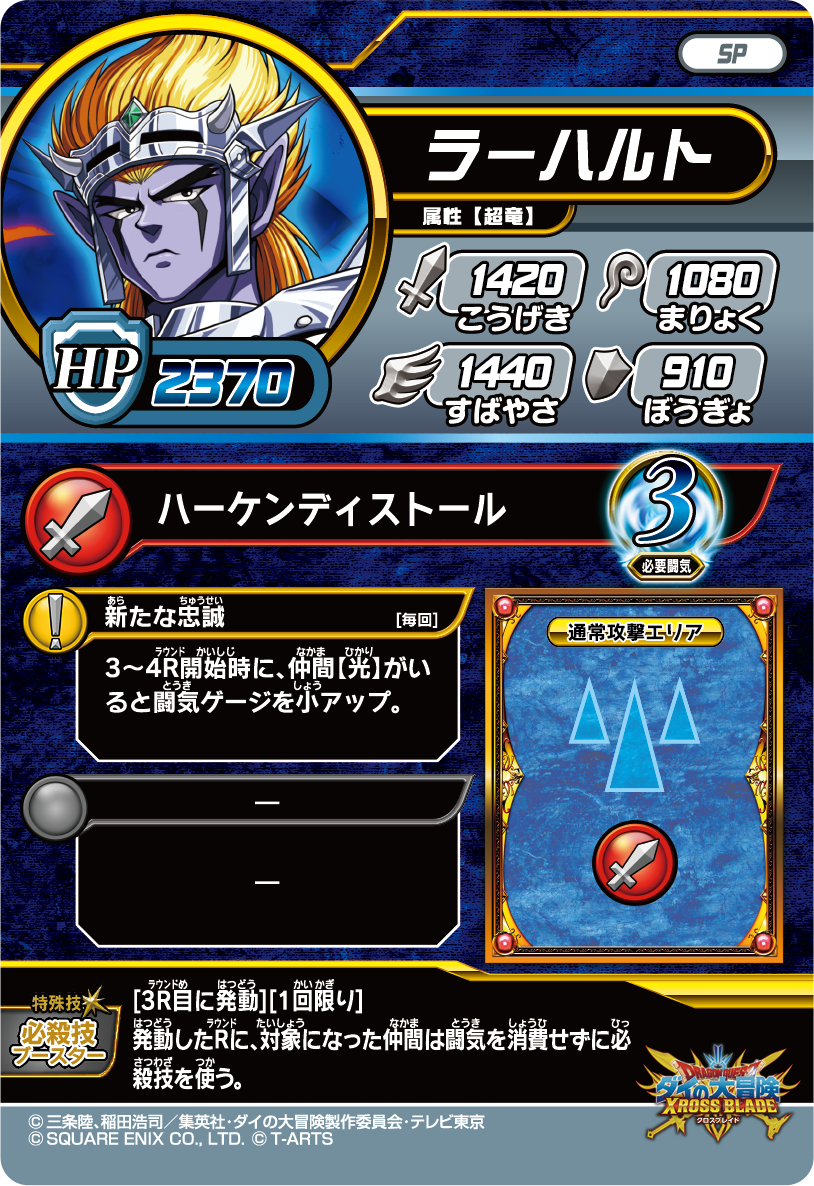 V Jump 8 (2022) - DEMON SLAYER