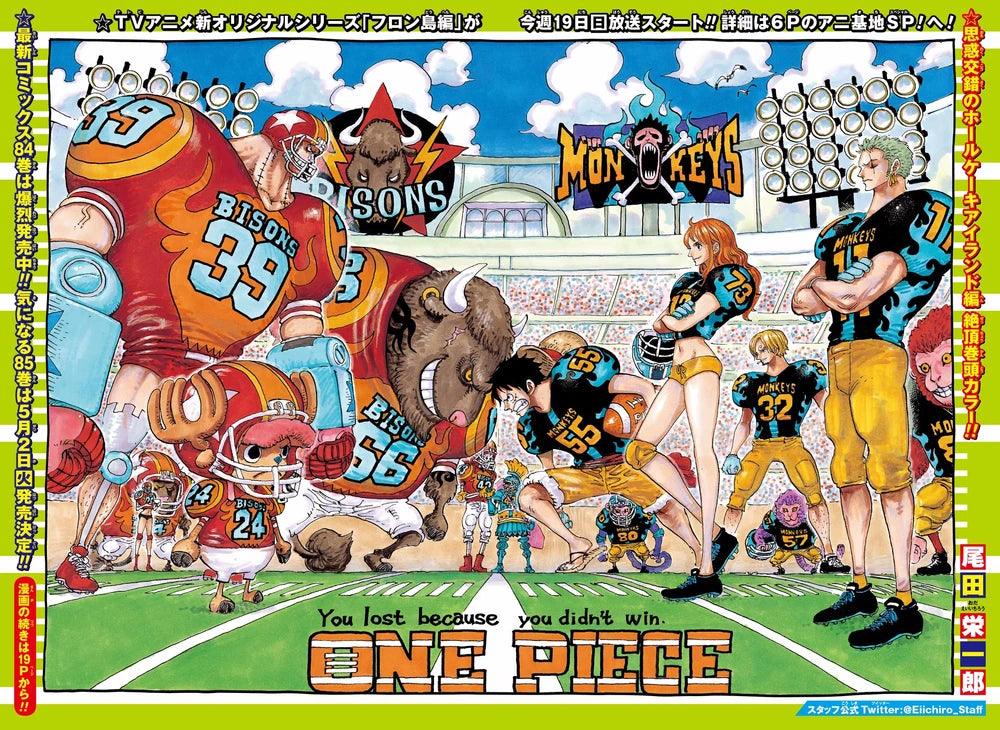 Weekly Shonen Jump 15 (2017) - ONE PIECE