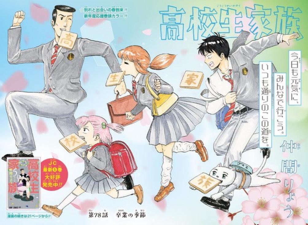 Weekly Shonen Jump 16 (2022) - MY HERO ACADEMIA