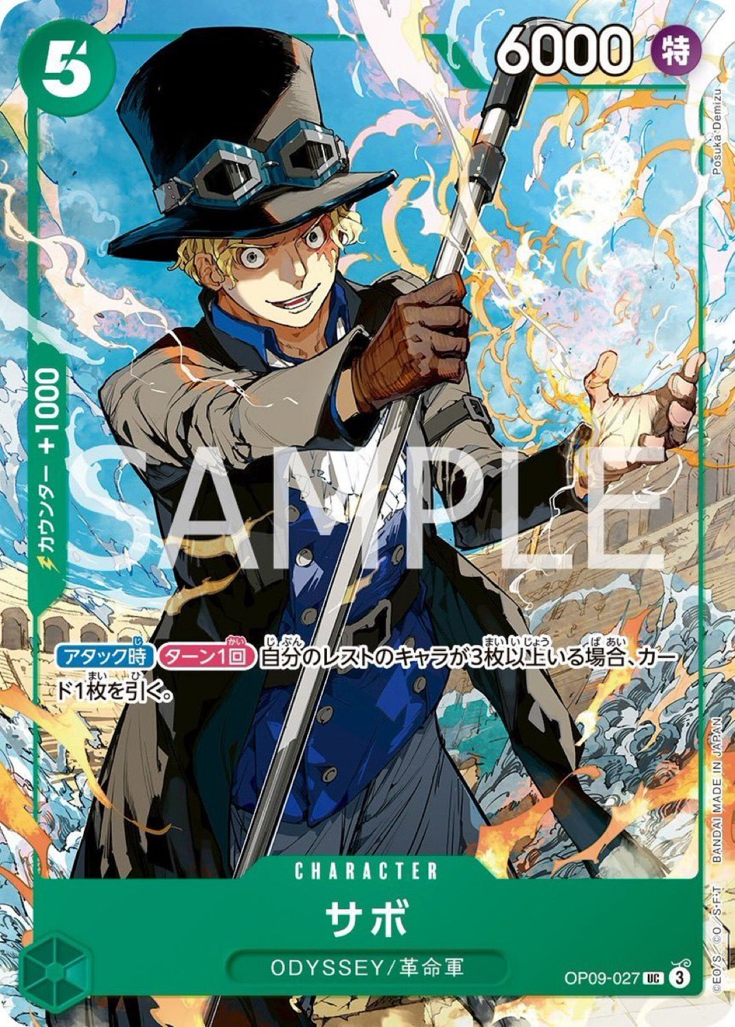 ONE PIECE CARD GAME – WJ Limited Parallel Card Pack (3 Cards)