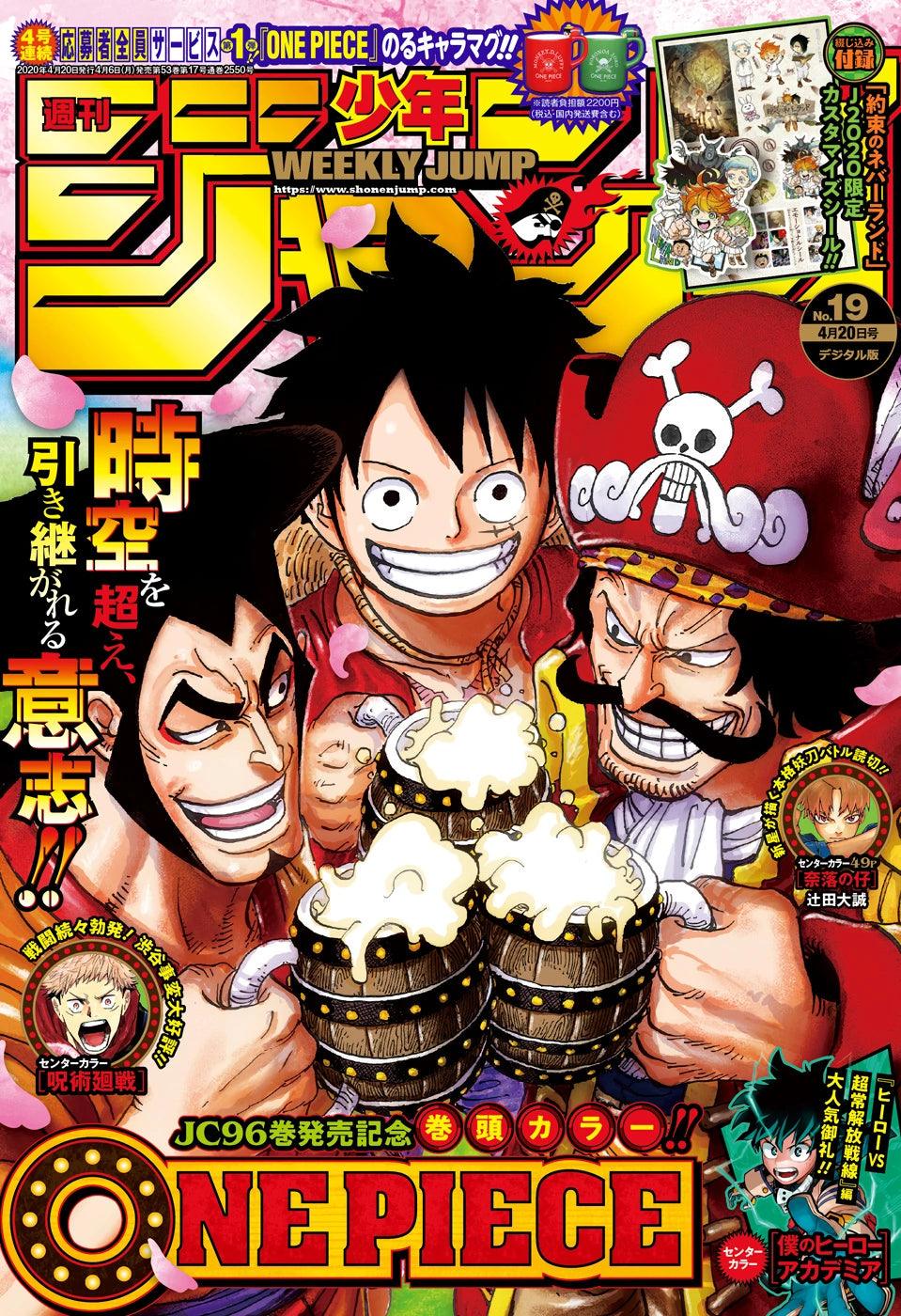 Weekly Shonen Jump 19 (2020) - ONE PIECE