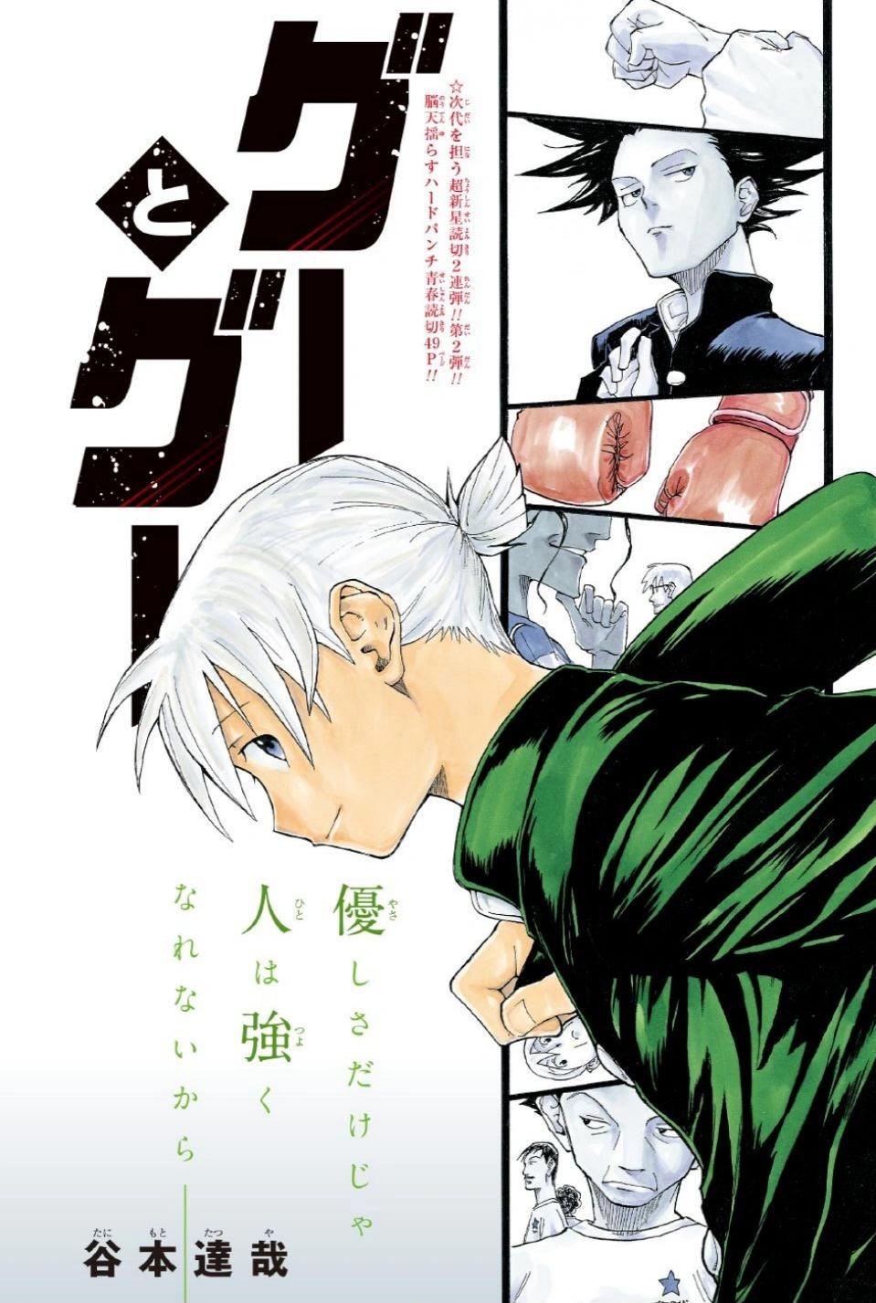 Weekly Shonen Jump 50 (2017) - BLACK CLOVER