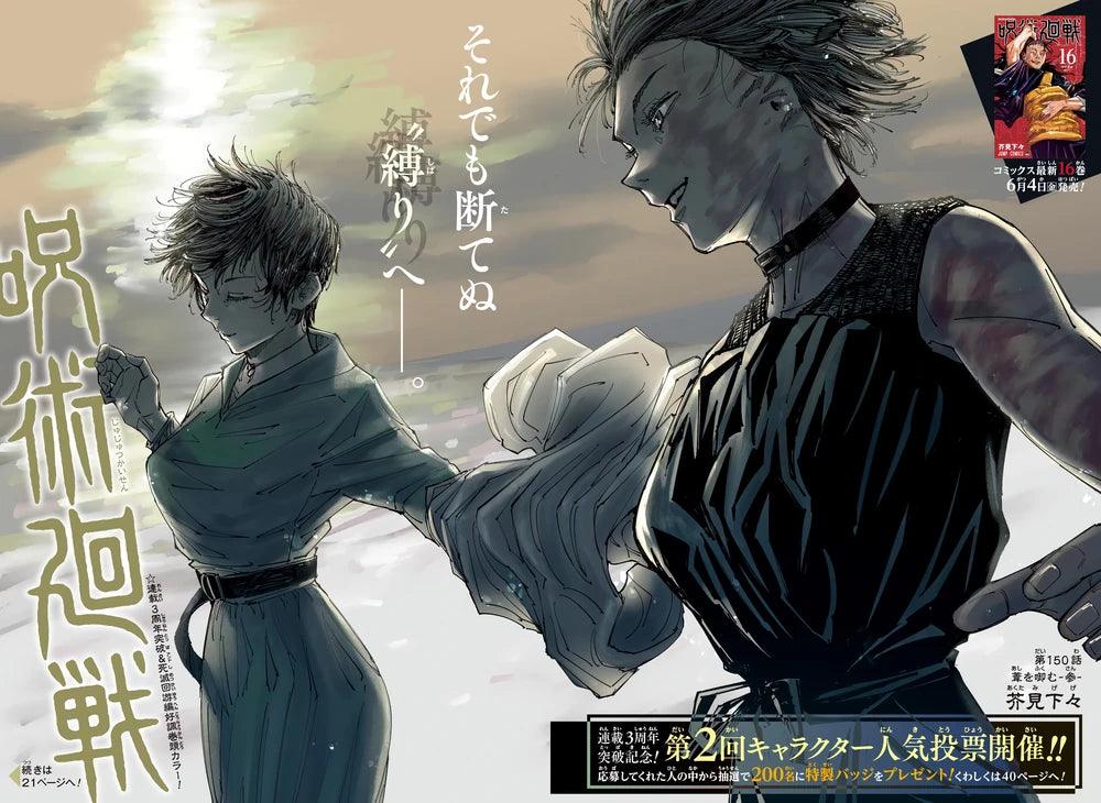 Weekly Shonen Jump 26 (2021) - JUJUTSU KAISEN