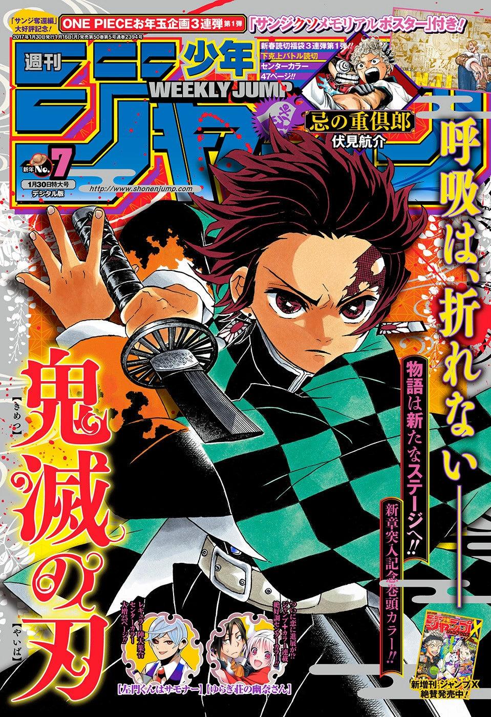 Weekly Shonen Jump 7 (2017) - DEMON SLAYER