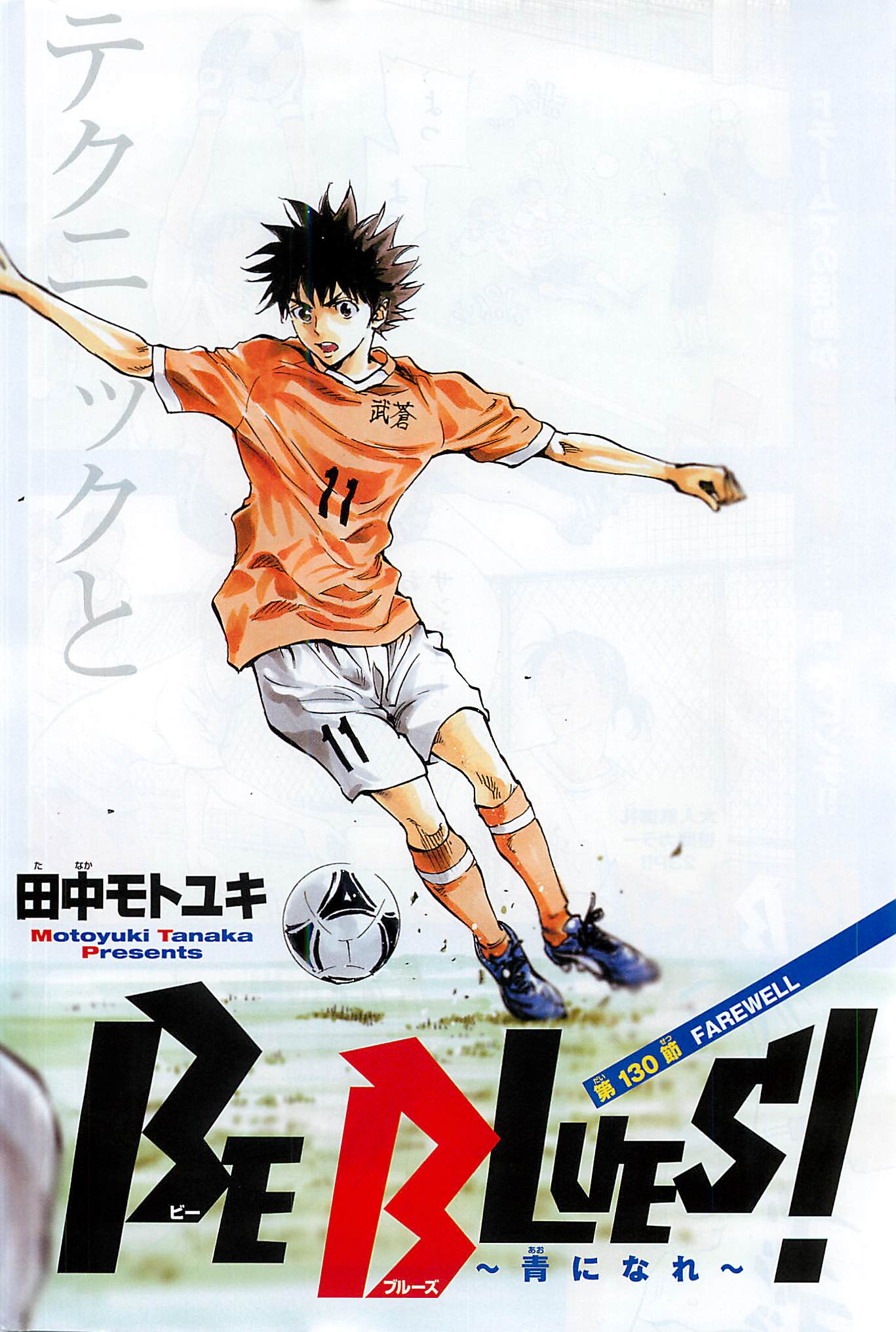 Weekly Shonen Sunday 50 (2013) - MAGI