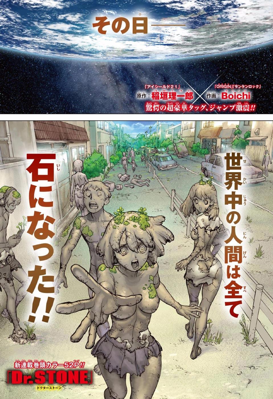 Weekly Shonen Jump 14 (2017) - DR STONE FIRST CHAPTER