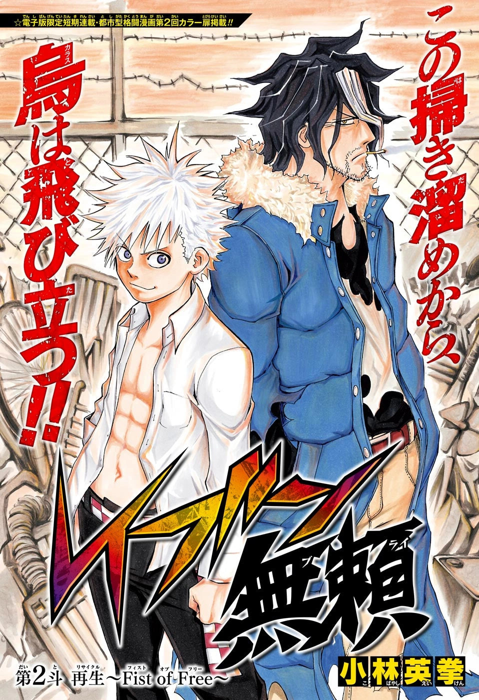 Weekly Shonen Jump #12 2020