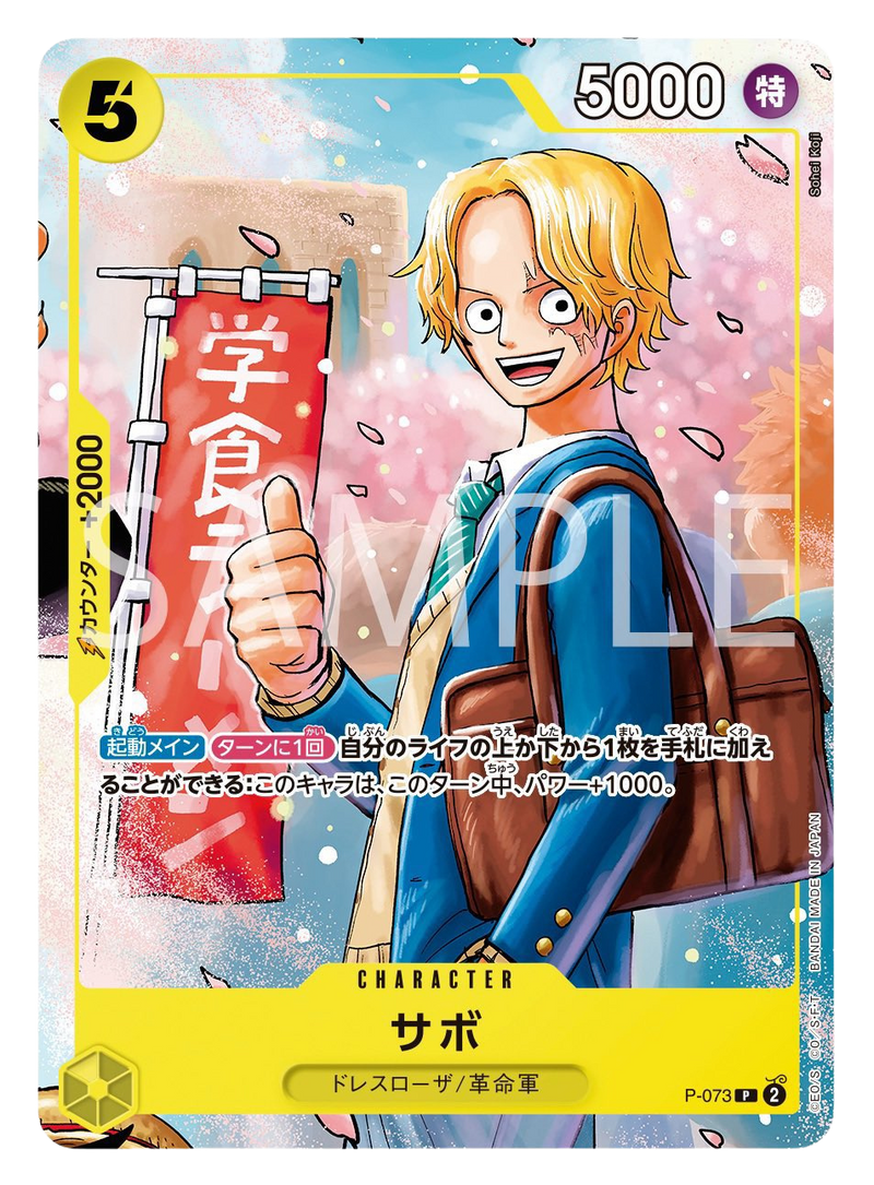 One Piece Card Game – The Strongest 3 Brothers Pack