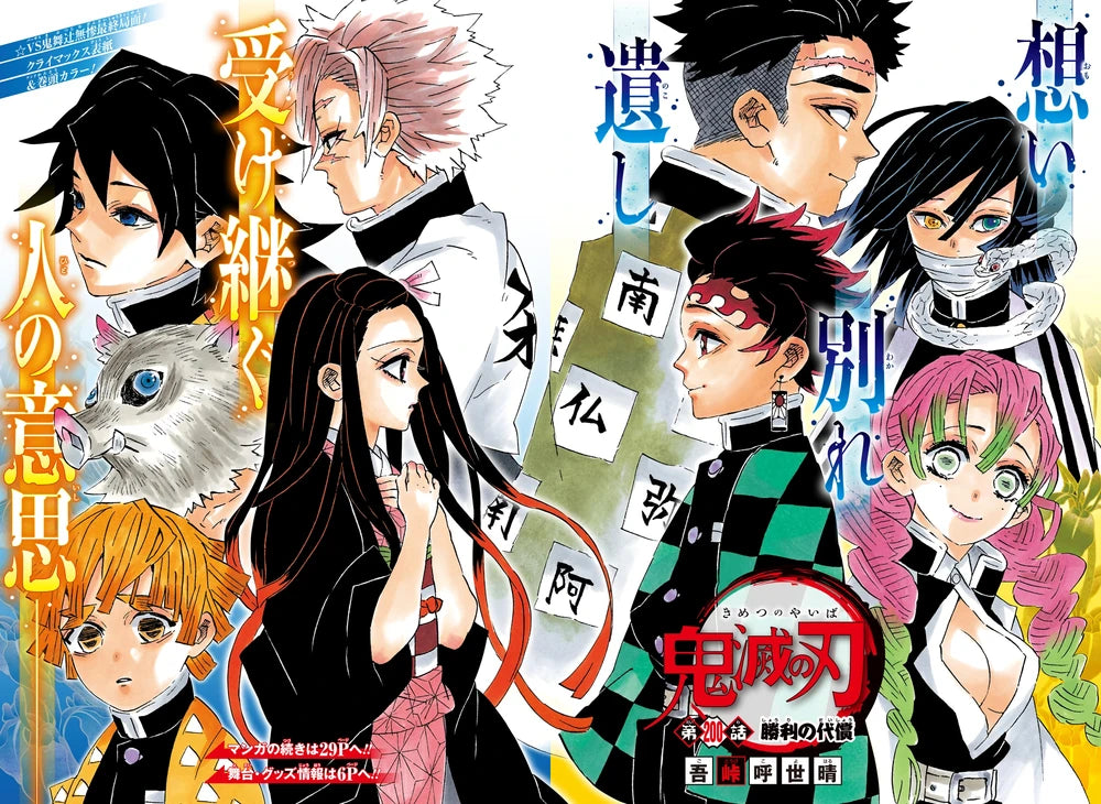 Weekly Shonen Jump 18 (2020) - DEMON SLAYER