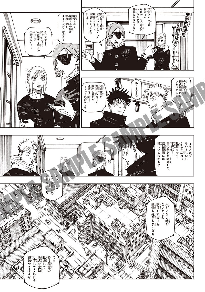 Genga Manuscript - JUJUTSU KAISEN FINAL CHAPTER