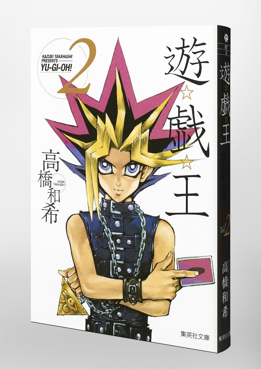 Yu-Gi-Oh! - Volume 2 (Bunko)