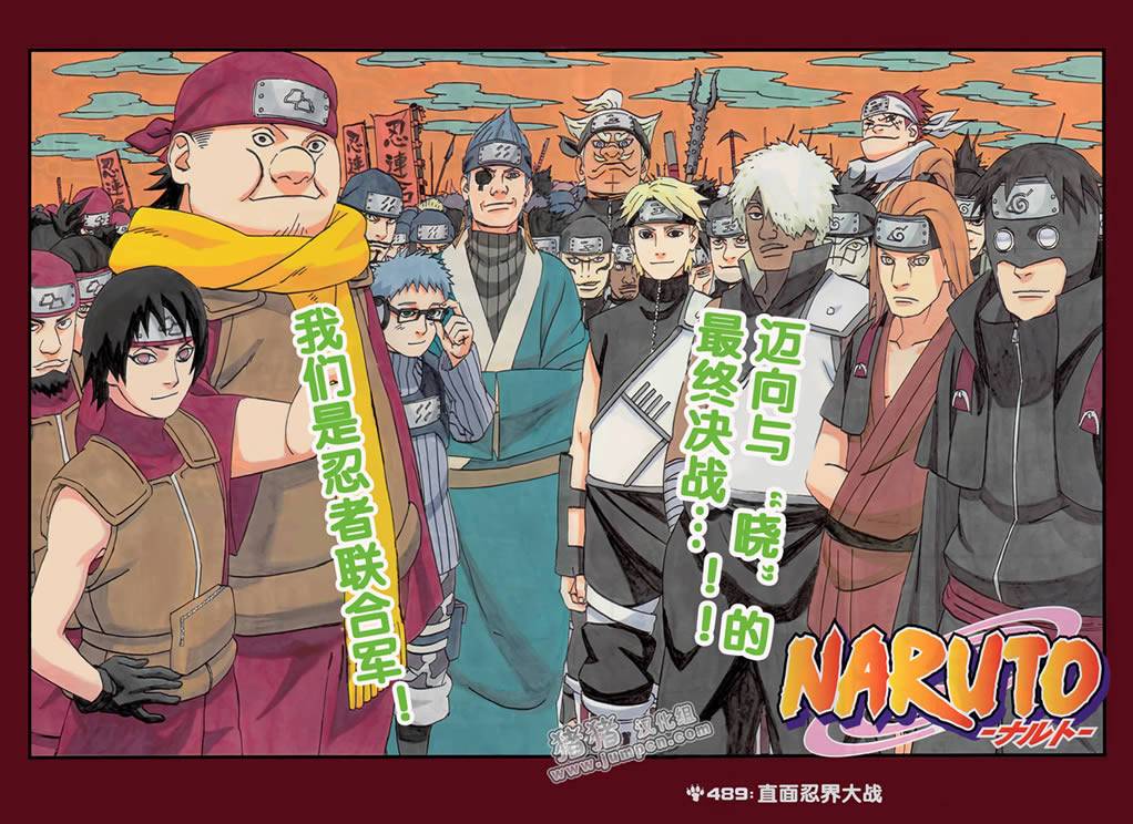 Weekly Shonen Jump 18 (2010) - NARUTO