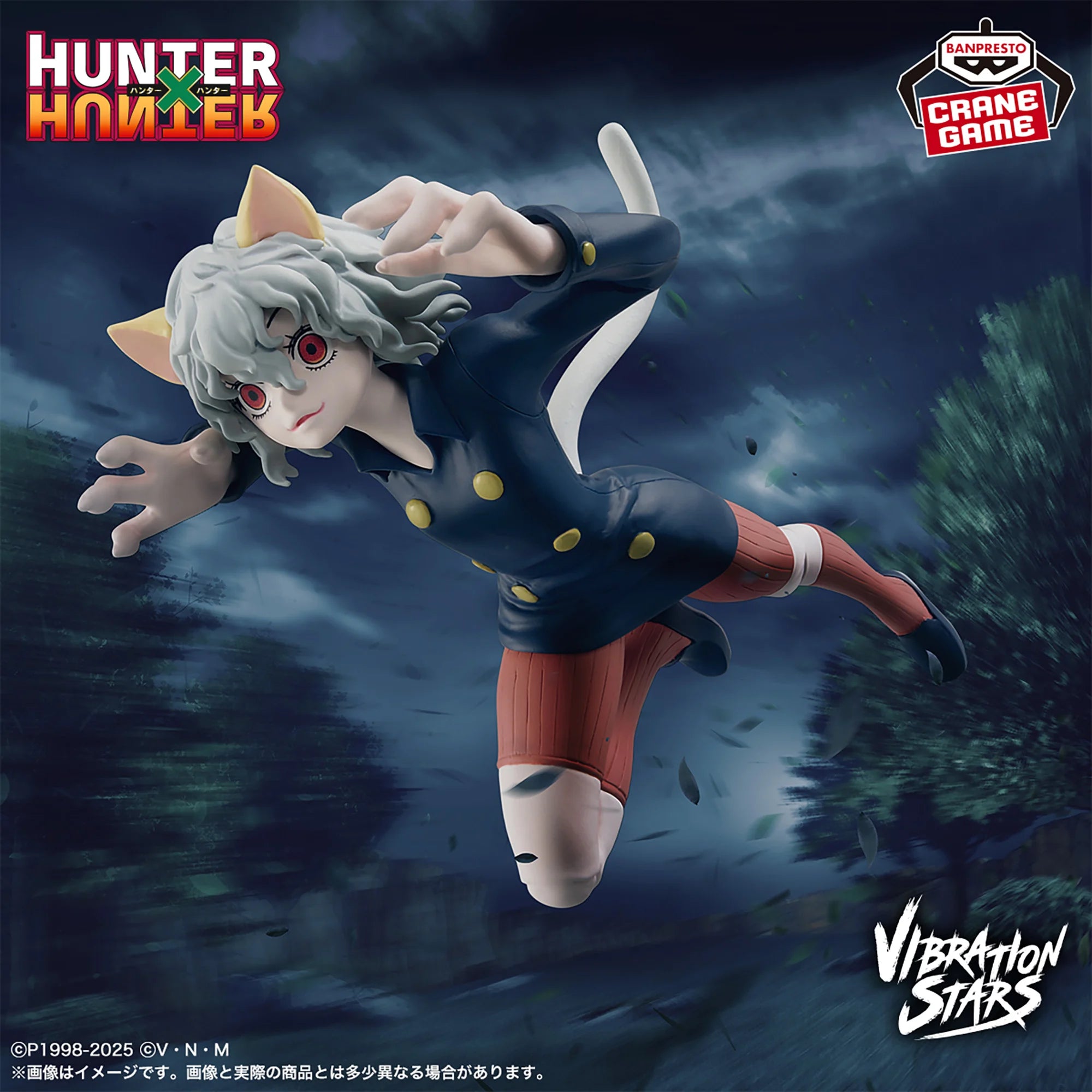 HUNTER×HUNTER - VIBRATION STARS - NEFERPITOU