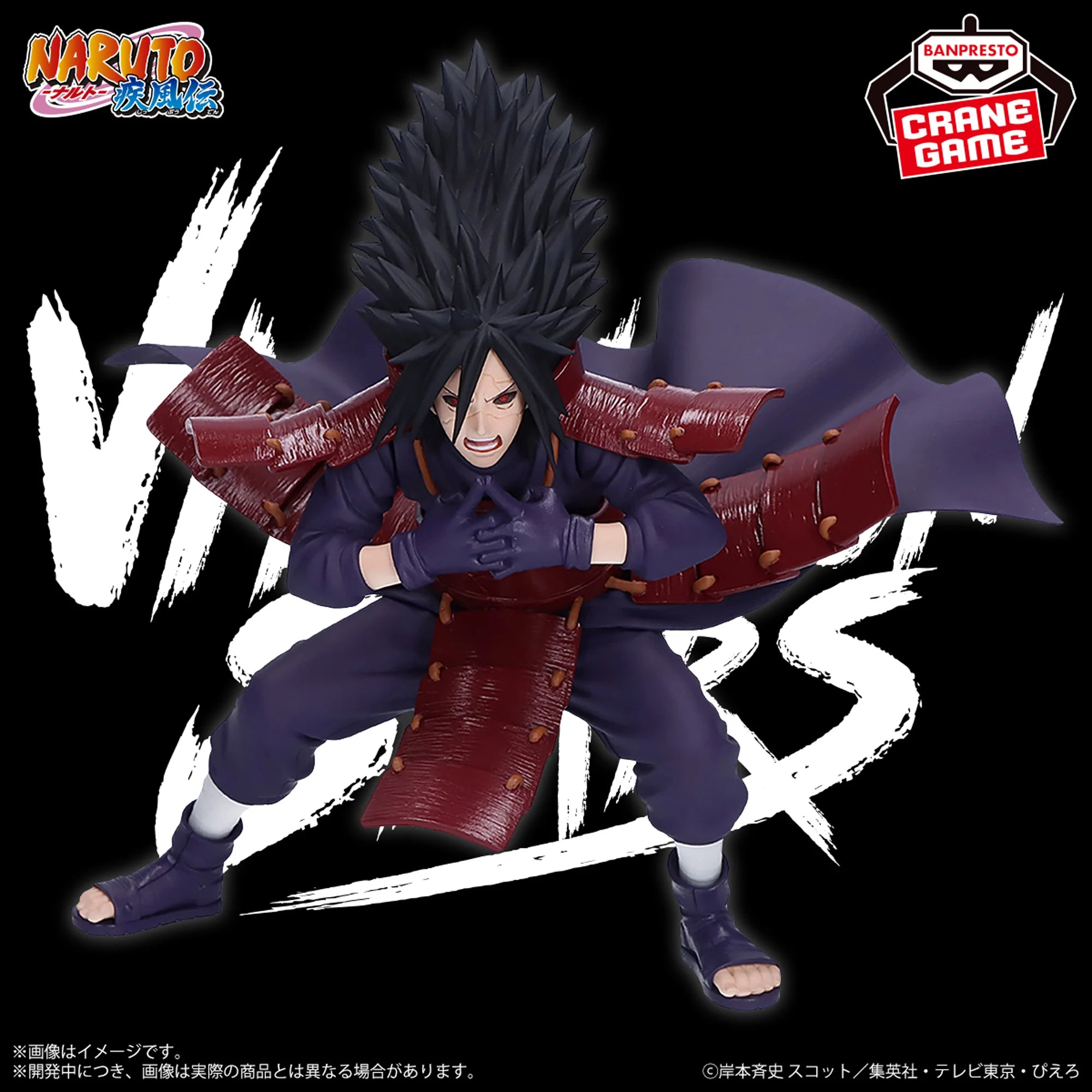 NARUTO SHIPPUDEN - VIBRATION STARS - MADARA UCHIHA (EDO TENSEI)