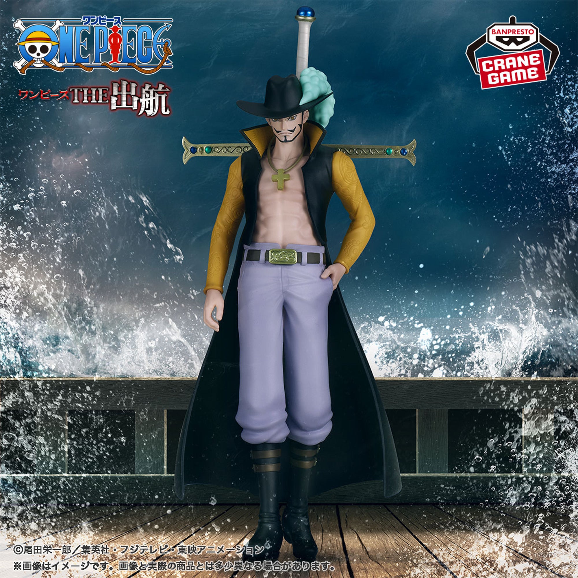 ONE PIECE - THE DEPARTURE - DRACULE MIHAWK