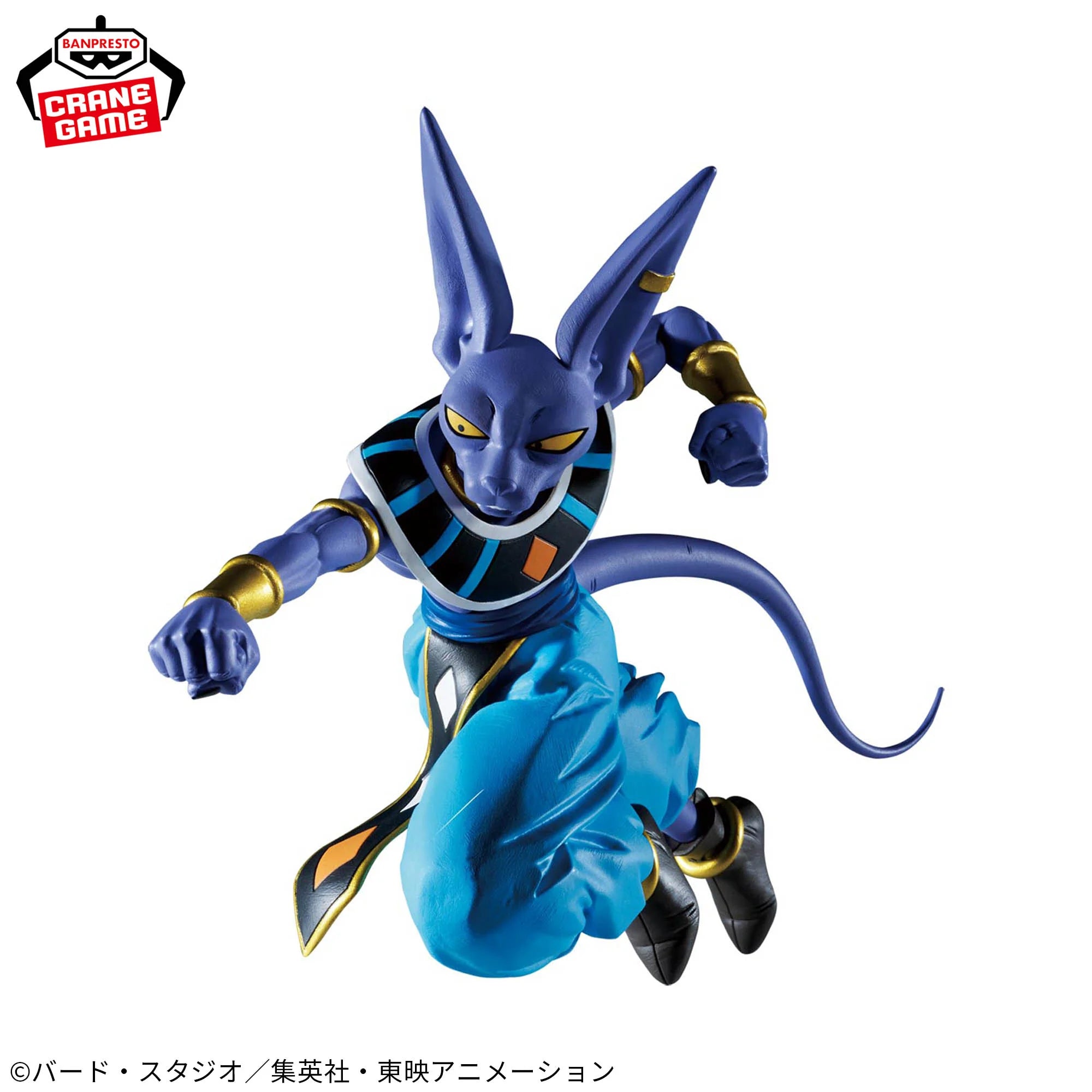 DRAGON BALL SUPER - MATCH MAKERS - BEERUS (SUPER SAIYAN GOD GOKU)